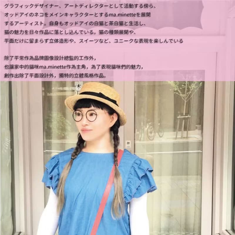 日本插畫家Mami 支援各品牌手機殼MAAA05