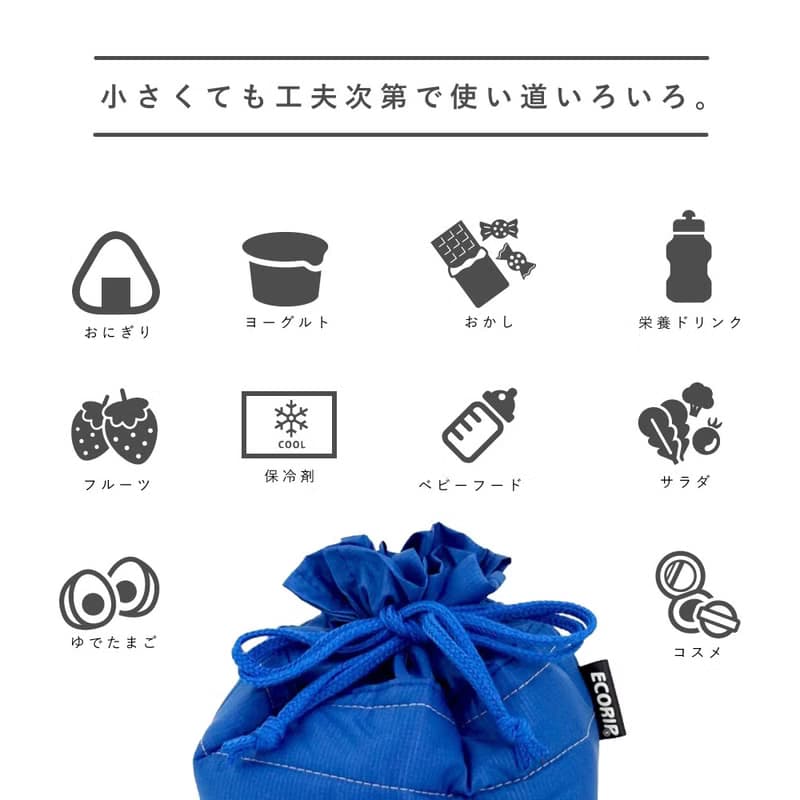 Ecorip DS Bag S 日本製 超輕量抽繩 保溫保冷 環保 束口袋 餐具