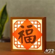 【福春朝寶】玻璃相框燈-6吋/新年/禮品/喬遷禮/開運招財/中國風
