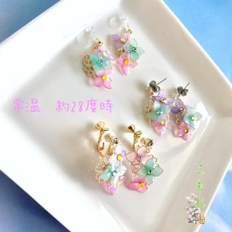 温度で色が変わる　紫陽花　イヤリング　ピアス