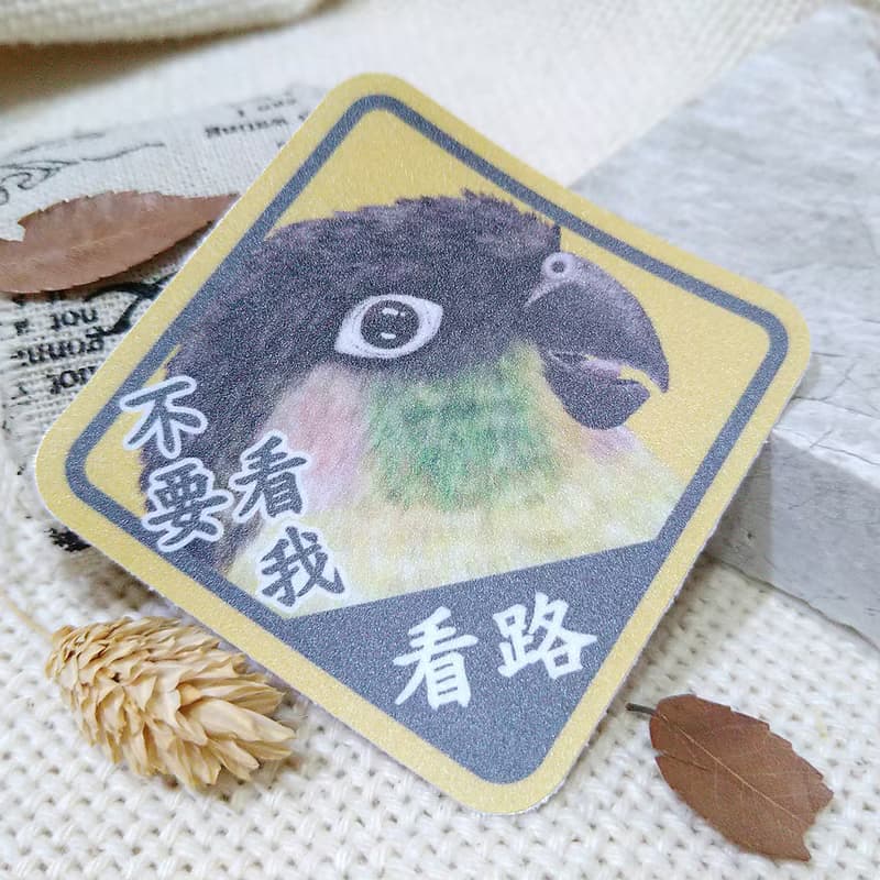 黃邊小太陽鸚鵡_春聯-防水貼紙~利是封-揮春-福貼-車貼-行李箱