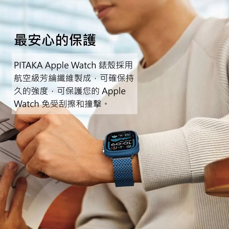 PITAKA | Apple Watch 精工芳綸錶殼 Series 10
