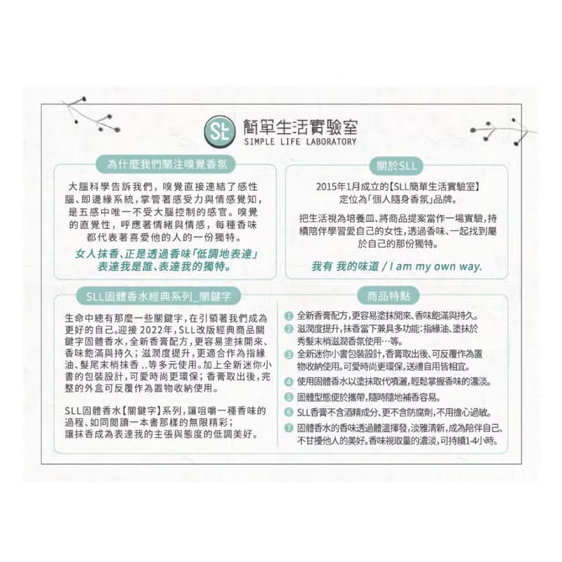 【迎接巴黎奧運】關鍵字-Cheers歡慶 /香調:葡萄柚+茉莉