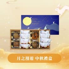【小鍋甜點】中秋禮盒-月之漫遊 手工餅乾4盒+土鳳梨酥8入(蛋奶素