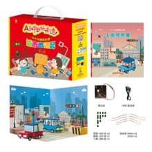 【AI科學玩創意】小小光線設計師─城市奇遇記