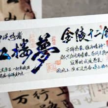 紅樓夢 PET 紙膠帶 貝殼光 10米卷