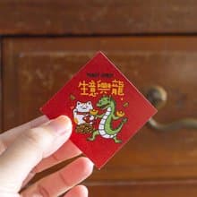 開春小禮品 龍年原創設計 春聯貼紙 M尺寸(5cmx1組24枚 混合款式)