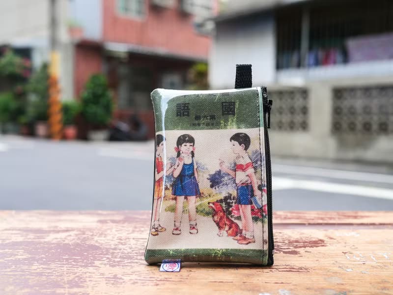 零錢包 Coin Case - 國語課本