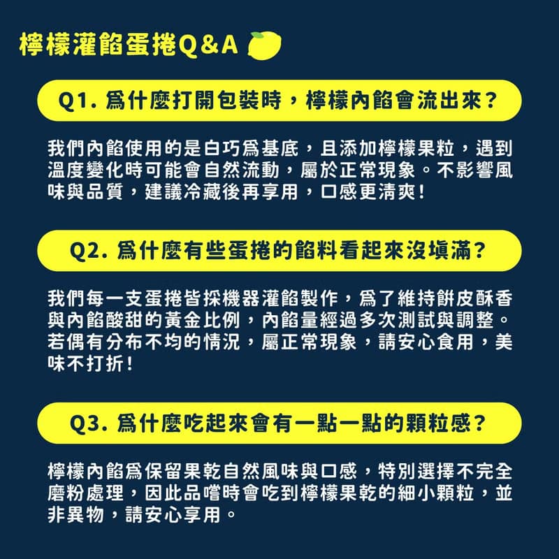 【大武山牧場 x 法朋烘焙甜點坊】檸星漫遊 蛋捲禮盒