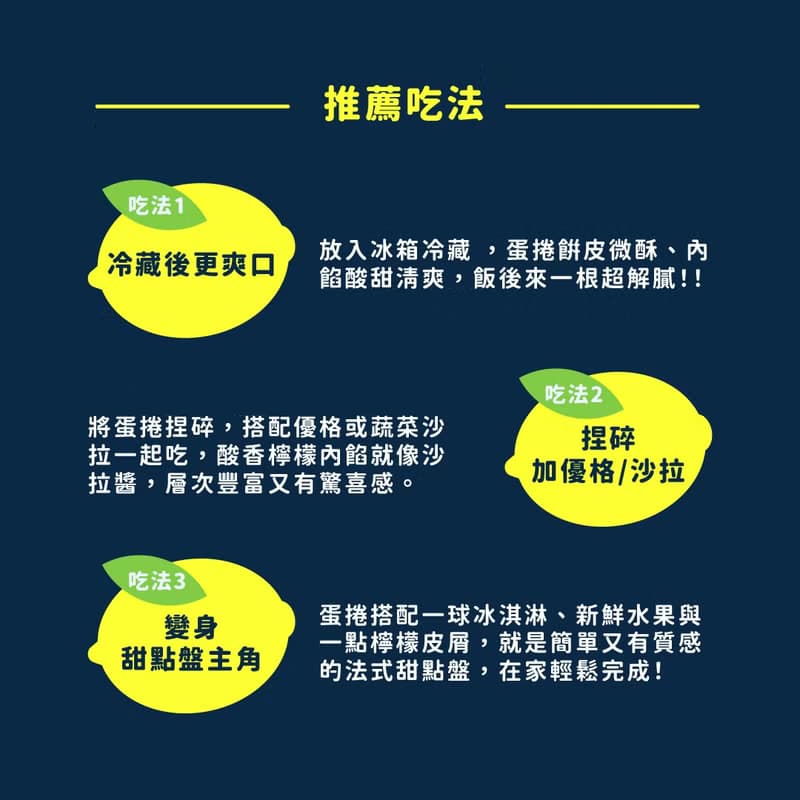 【大武山牧場 x 法朋烘焙甜點坊】檸星漫遊 蛋捲禮盒