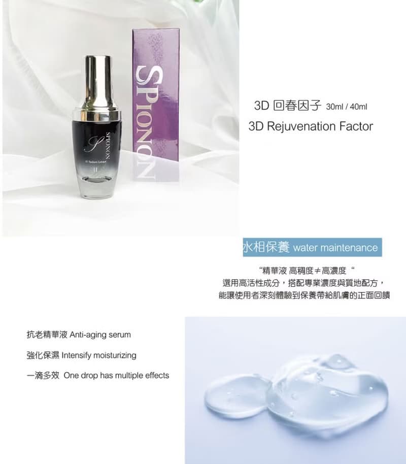青春之鑰30ml套組 Stem Cell Anti-aging Set