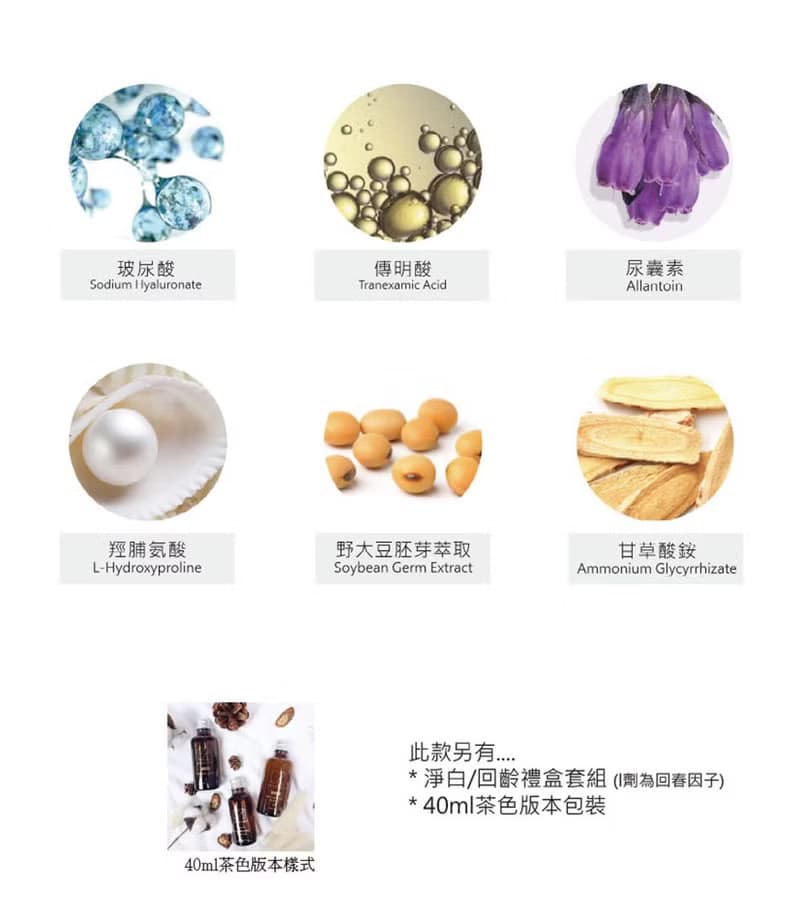 青春之鑰30ml套組 Stem Cell Anti-aging Set