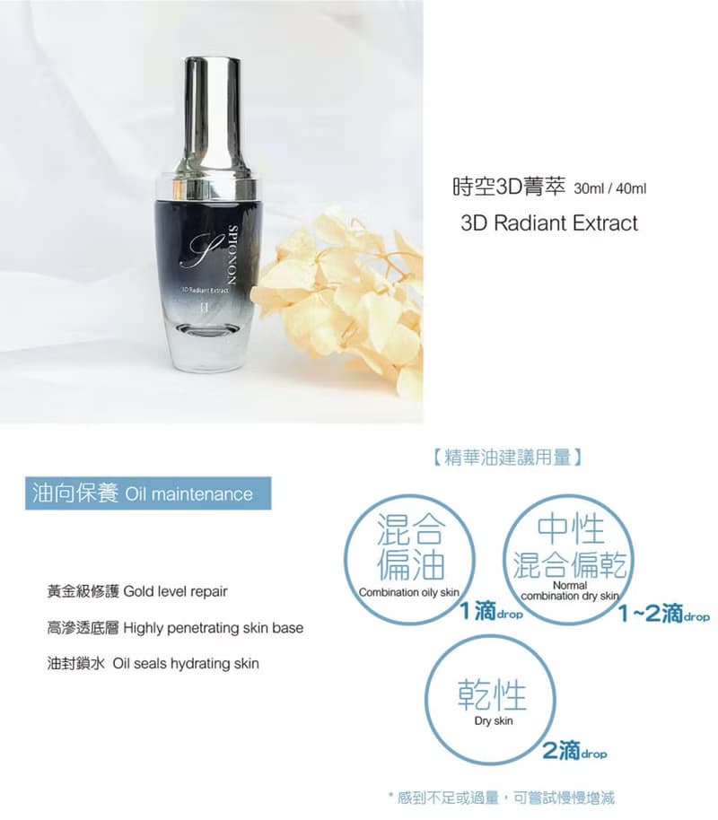 青春之鑰30ml套組 Stem Cell Anti-aging Set
