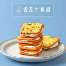 香蔥牛軋餅14入【伴手禮】【端午禮盒】【中秋禮盒】【過年禮盒】