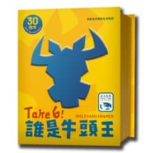 【新天鵝堡桌遊】誰是牛頭王 30 週年版