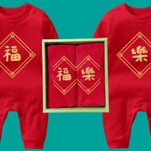 吉祥字 紅色長袖連身包屁衣禮盒 新生兒喜氣 新年 春節 大吉大利
