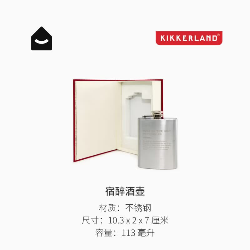 美國 kikkerland 宿醉酒壺 隨身戶外便攜不鏽鋼酒壺 露營復古酒壺