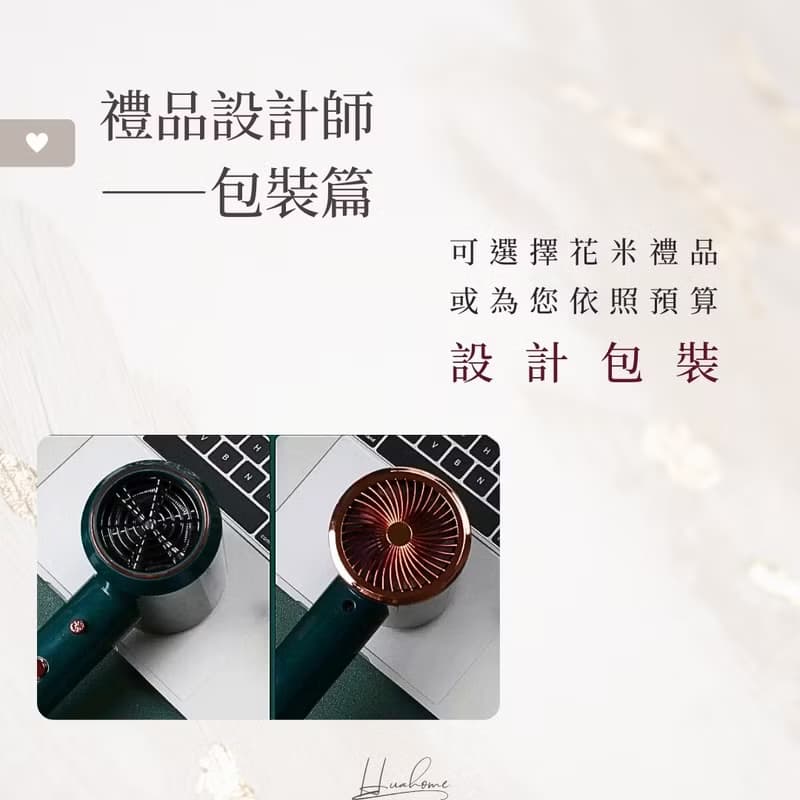 【花米邸家】貝森負離子輕量速乾吹風機  訂製禮 活動贈禮