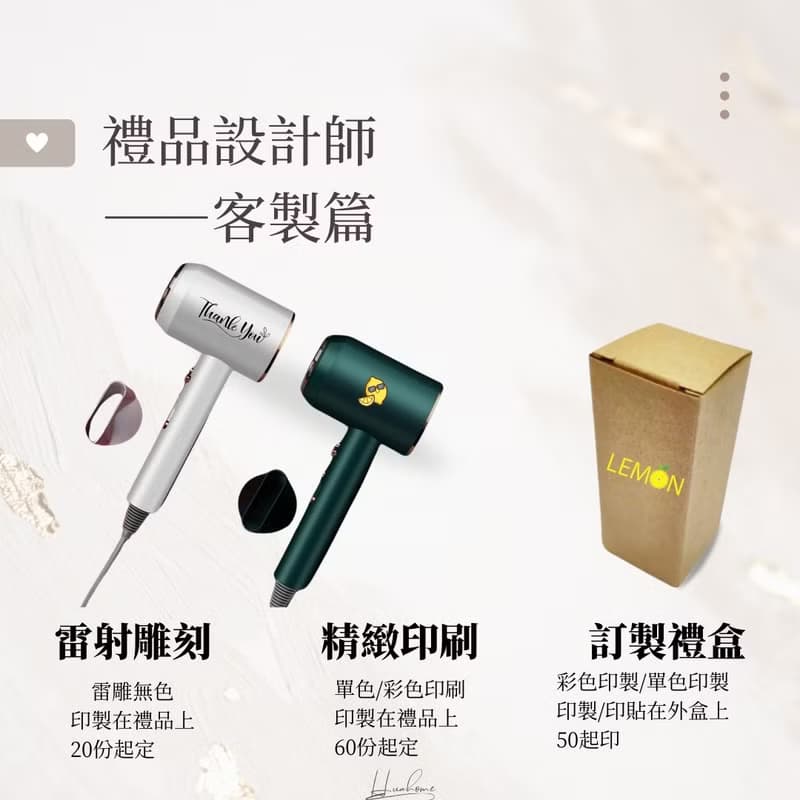 【花米邸家】貝森負離子輕量速乾吹風機  訂製禮 活動贈禮