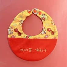 【快速出貨】豐衣足蛇黃-寶寶的第一份過年禮物-幸福圍兜