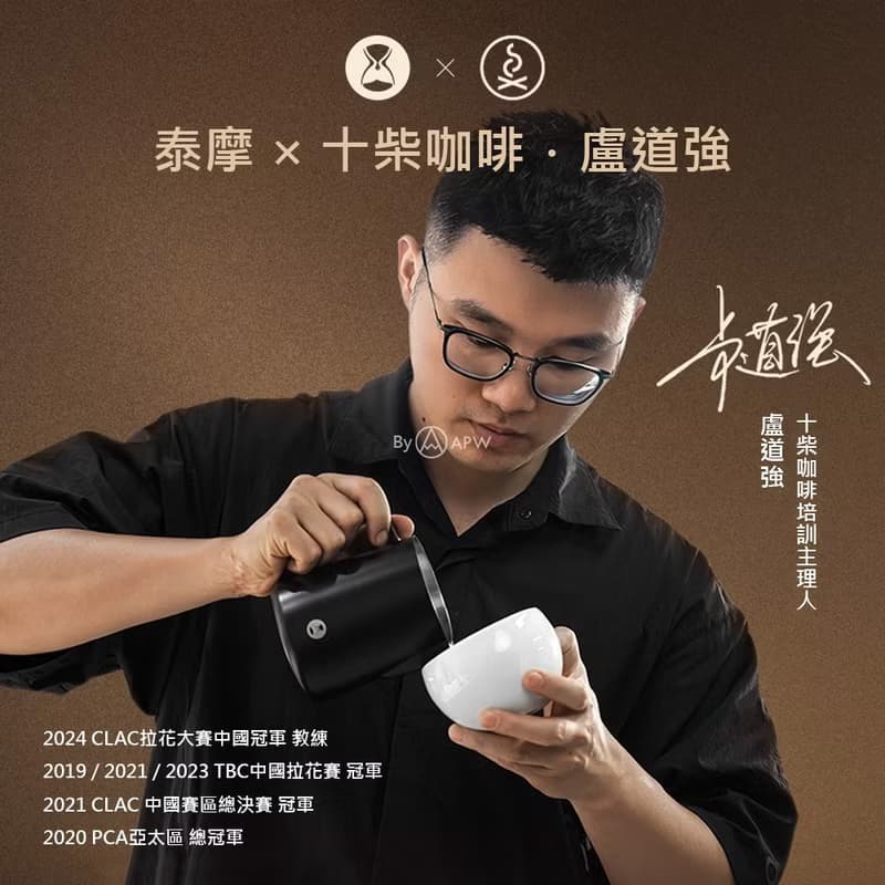 泰摩 Timemore 拉花杯 盧道強聯名拉花缸 304不鏽鋼 700ml