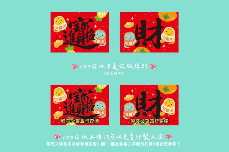 蛇年發財小物 招財進寶 發財 香檳糖果瓶(金莎2顆入)滿百份免費印