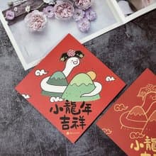 StarLululu 蛇蛇春聯 / 特大春貼 / 小龍年吉祥 / 單張入雙面圖案