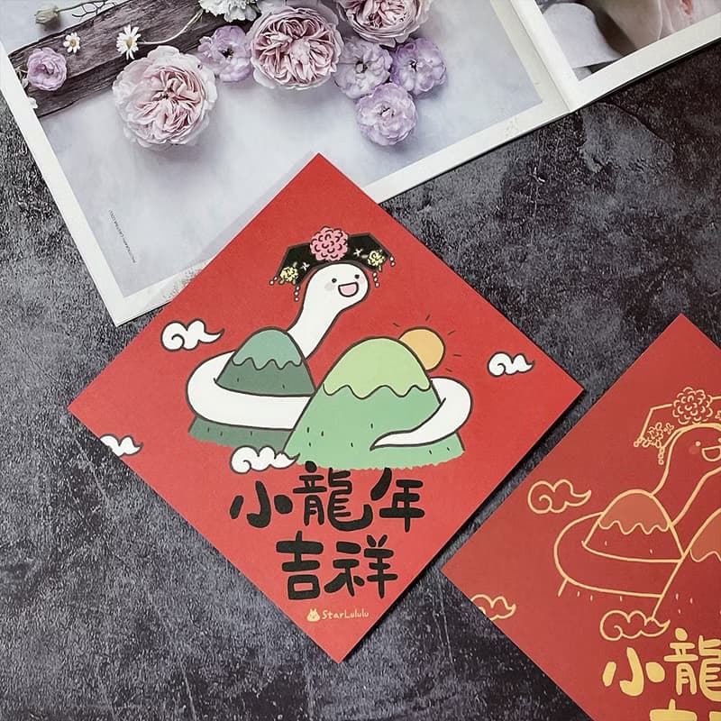 StarLululu 蛇蛇春聯 / 特大春貼 / 小龍年吉祥 / 單張入雙面圖案