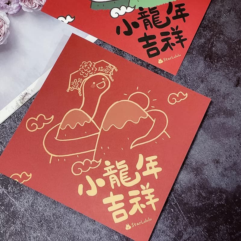 StarLululu 蛇蛇春聯 / 特大春貼 / 小龍年吉祥 / 單張入雙面圖案