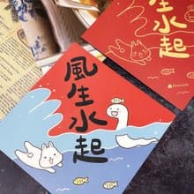 StarLululu 蛇蛇春聯 / 大春貼 / 風生水起 / 單張入 雙面圖案