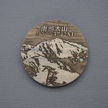 台灣百岳杯墊 南湖大山