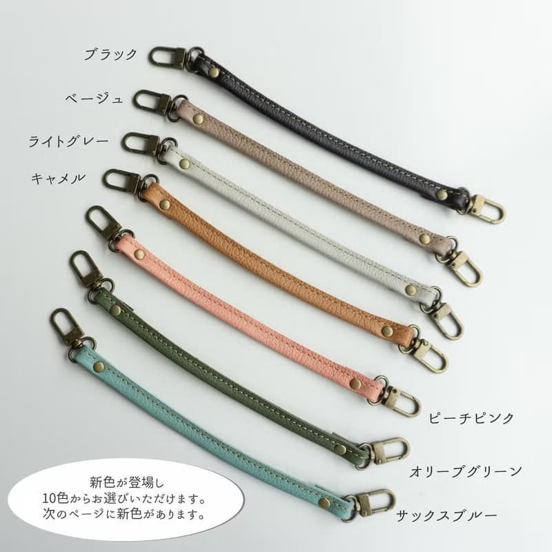 ストラップ ループ 【 シュリンクレザー 】 本革 レザー 手提げ ベージュ ナチュラル FS03K