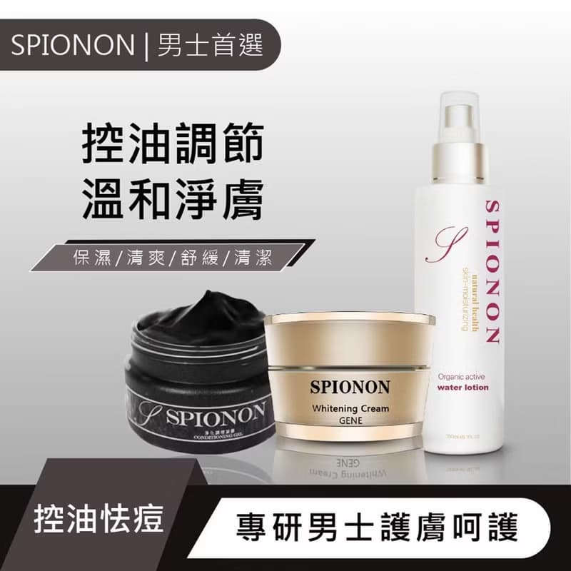 肌因淨膚霜 SPIONON Gene Whaitening Cream