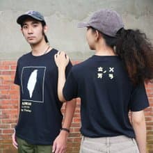 復古T-Shirt-人口數-黑色 男女皆宜 禮物推薦