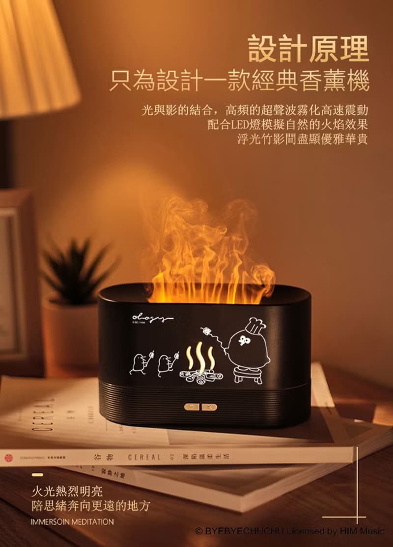 仿真火焰加濕香薰機 | 奧樂雞