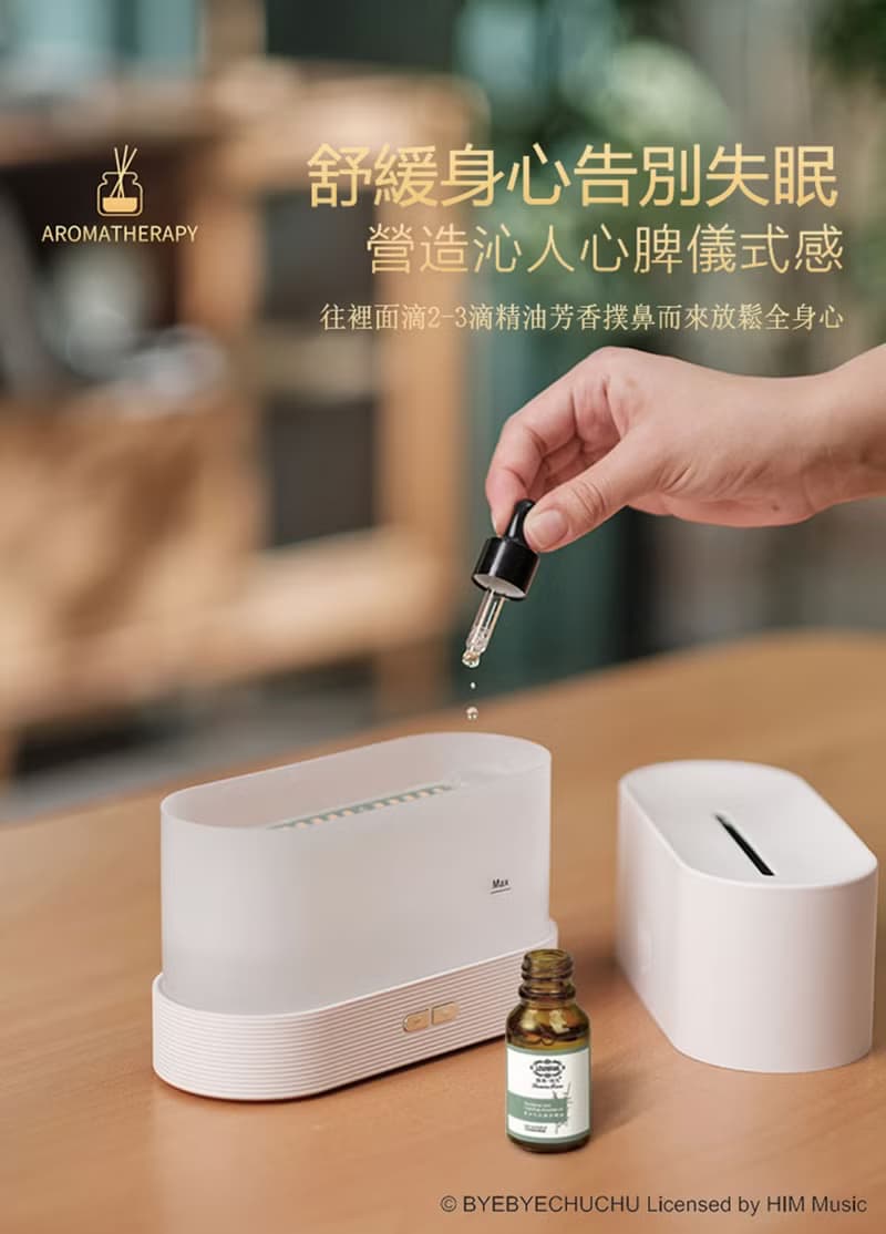 仿真火焰加濕香薰機 | 奧樂雞