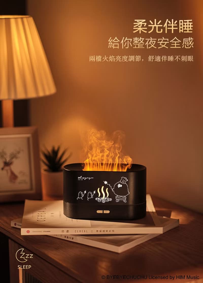 仿真火焰加濕香薰機 | 奧樂雞