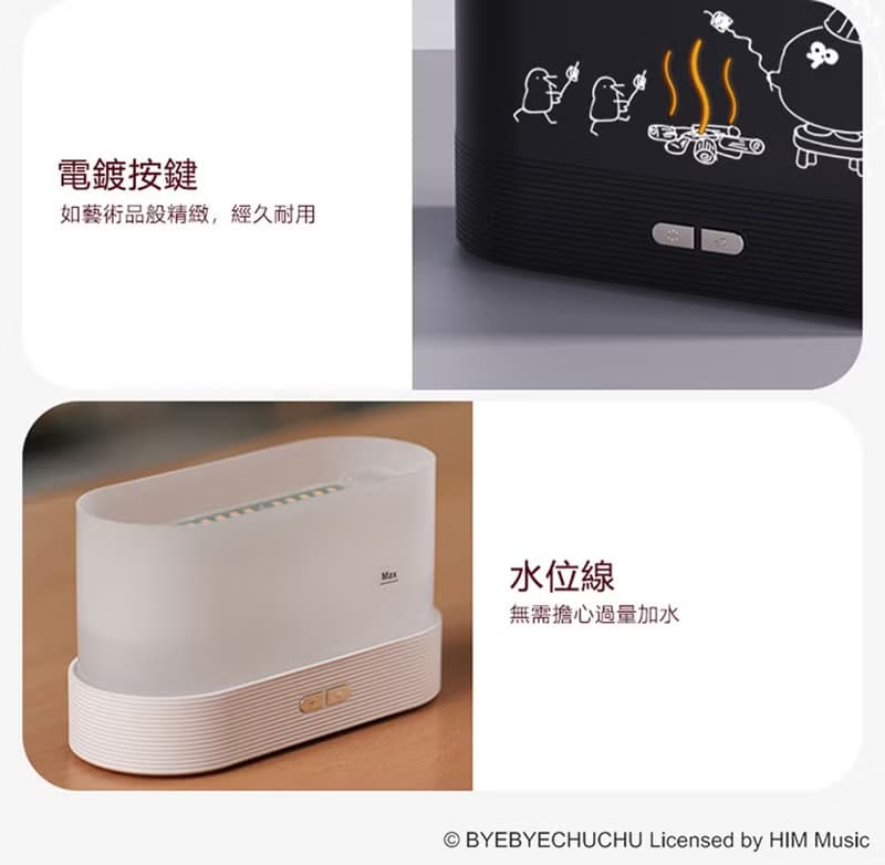 仿真火焰加濕香薰機 | 奧樂雞