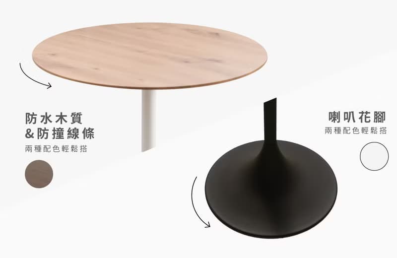 居然家居 | 綻FUN 圓桌 (胡桃) 喇叭桌 咖啡桌