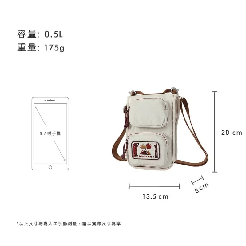 【DOUGHNUT】6.5吋 防潑水 斜背小包 DUO 小廢包 穿搭-石色 DW