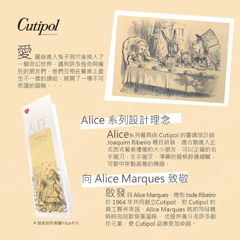 葡萄牙 Cutipol  ALICE  蒂芬妮銀  兒童三件組