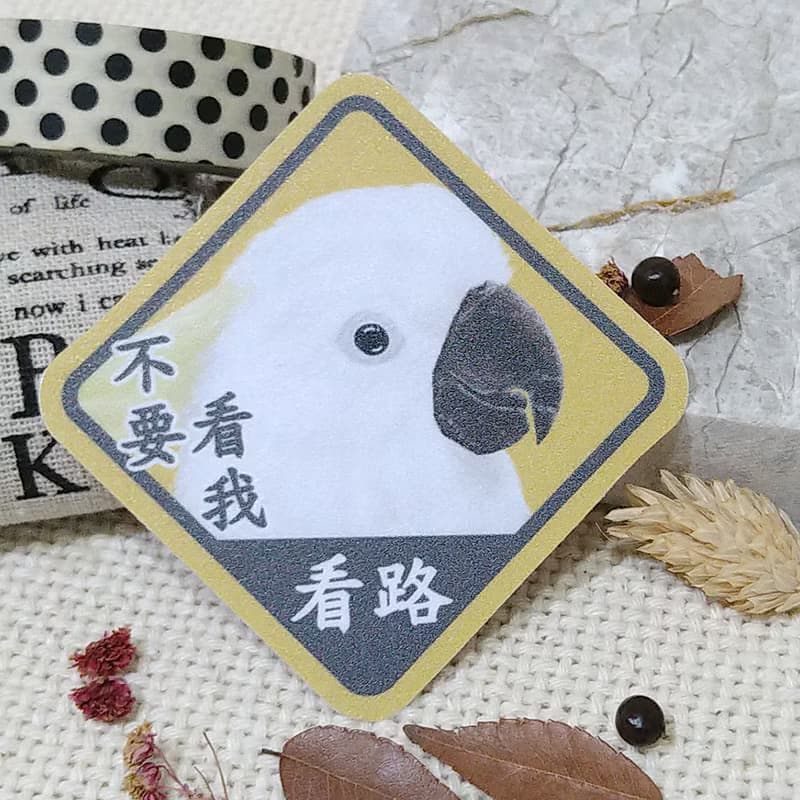 葵花鳳頭巴丹鸚鵡-春聯-防水貼紙~利是封-揮春-福貼-車貼-行李箱