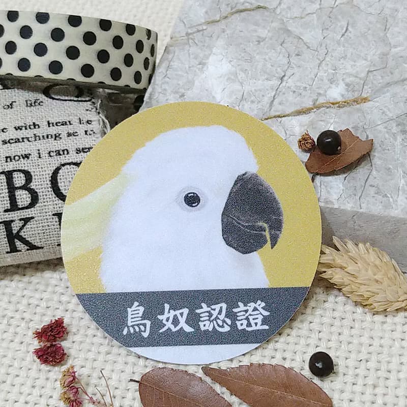 葵花鳳頭巴丹鸚鵡-春聯-防水貼紙~利是封-揮春-福貼-車貼-行李箱