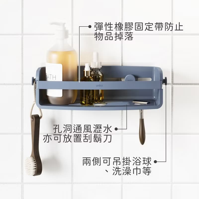 【Umbra】Flex壁掛式浴室長方瀝水置物架(煙灰藍) | 浴室收納架