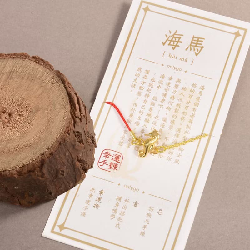 Lucky Bracelet 動物系列幸運手鍊 / 海馬