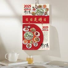 2025日曆【寶島上菜】存在日曆|傳統手撕日曆(G6k) Wall Calendar