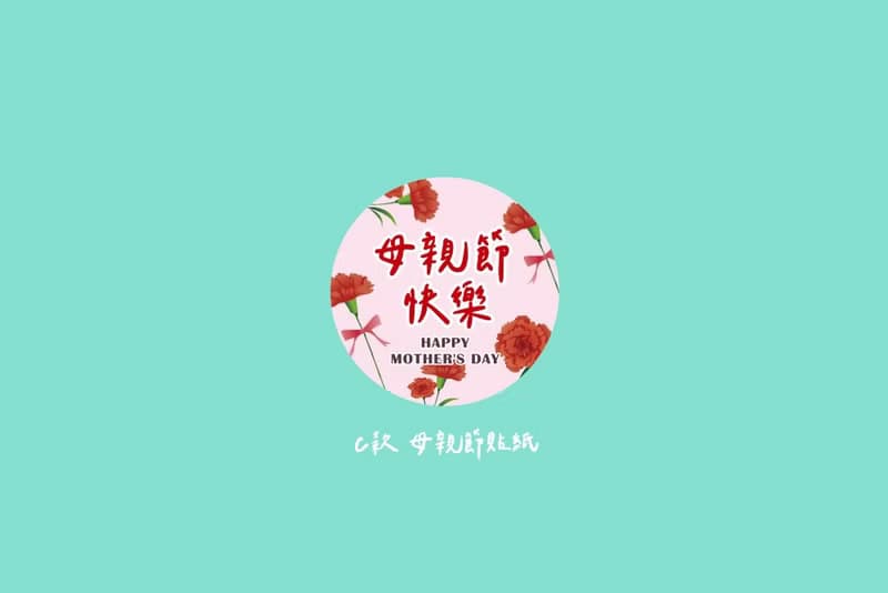 母親節禮物 活動贈品 單支小熊康乃馨香皂花 (母親節快樂C款)