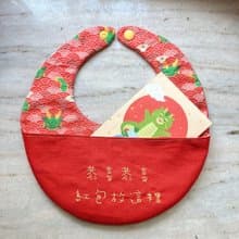 【快速出貨】龍年大發紅-寶寶的第一份過年禮物-幸福圍兜兜