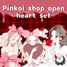 Pinkoi shop open 記念ハートセット