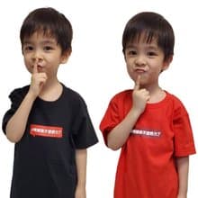 網紅推介- 阿姨我不想努力了 短䄂T-Shirt-小童